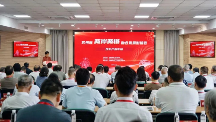 依斯倍參與蘇州 “兩岸兩鏈” 對接會，聚焦汽車產(chǎn)供鏈賦能綠色制造合作