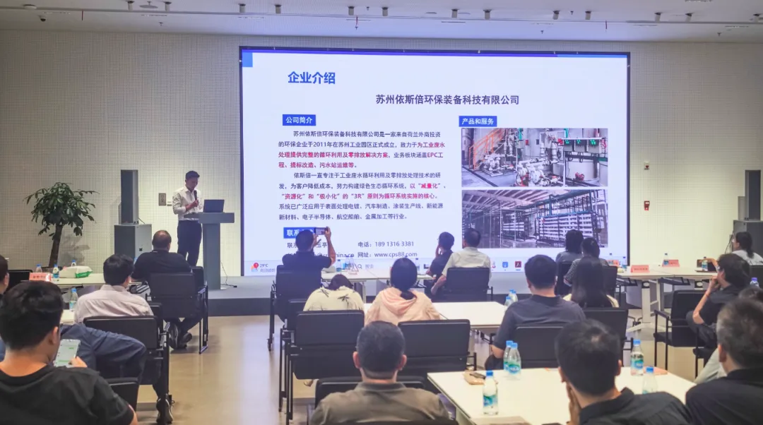 依斯倍亮相蘇州工業(yè)園區(qū)2025年全國節(jié)能宣傳周，助力節(jié)能增效與綠色發(fā)展