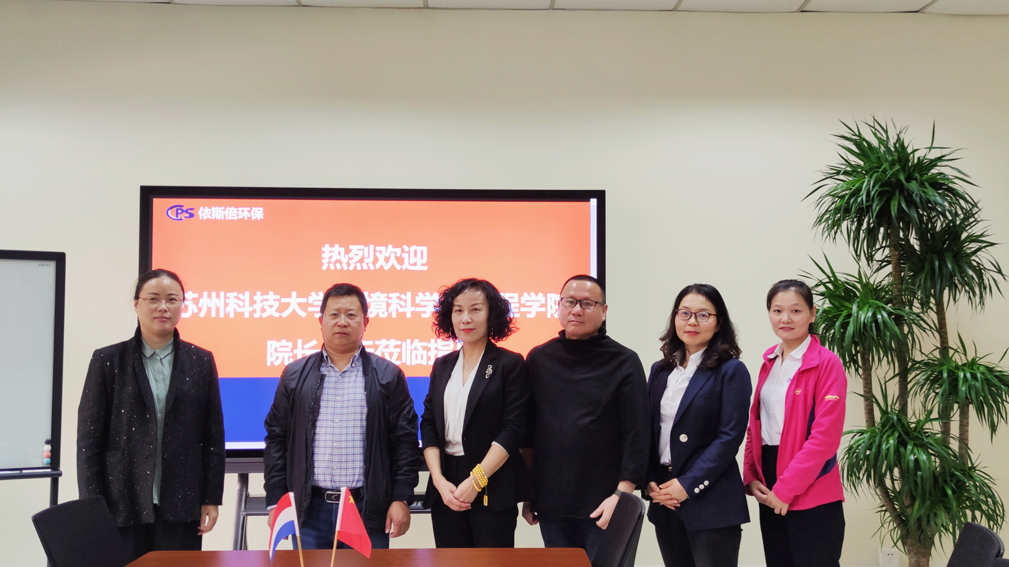 依斯倍簽約蘇州科技大學環(huán)境科學與工程學院共建大學生就業(yè)創(chuàng)業(yè)基地