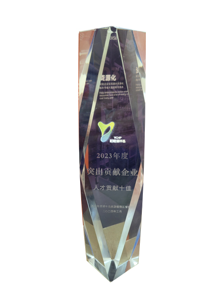 蘇州陽澄湖半島人才突出貢獻十佳企業(yè)