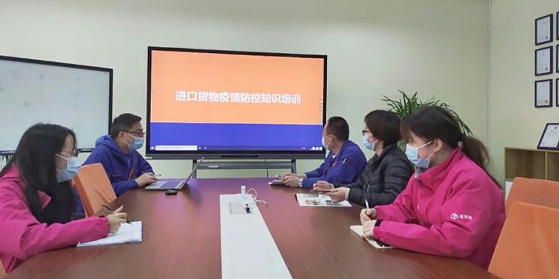 依斯倍開展進(jìn)口貨物疫情防控知識培訓(xùn)