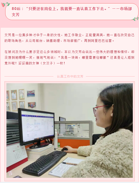 80后依斯倍環(huán)保女神