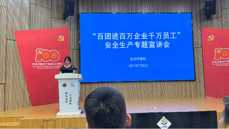 綠色低碳引領(lǐng)時(shí)代發(fā)展，依斯倍出席蘇州園區(qū)環(huán)保行業(yè)前沿技術(shù)研討會(huì)