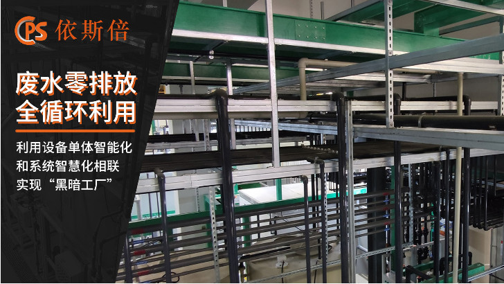 酸性電鍍錫廢水處理工藝