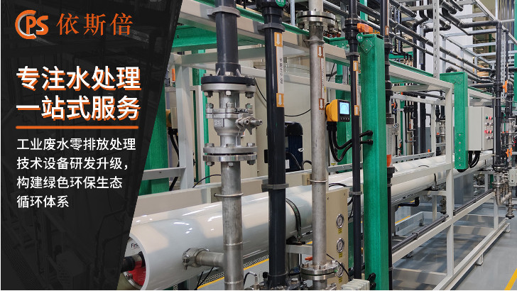 紡織印染廢水處理回用工藝