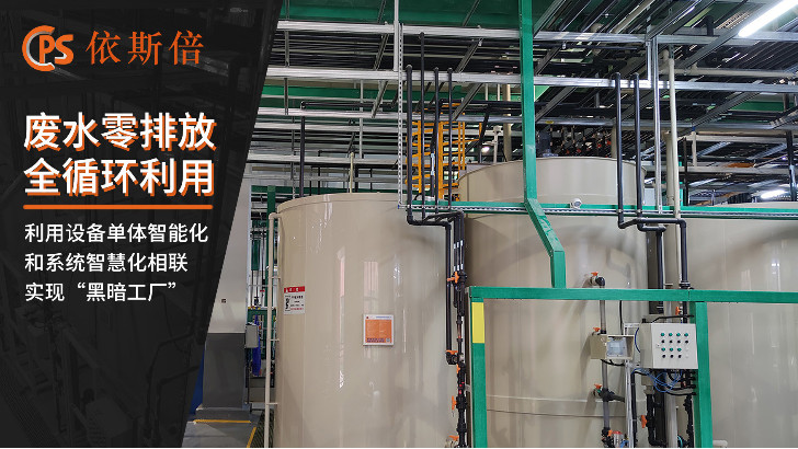 脫脂廢水處理工藝