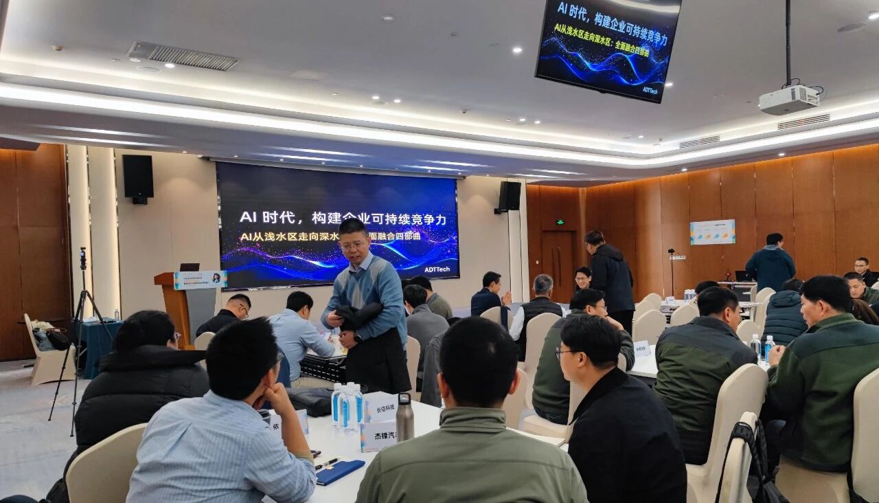 依斯倍受邀參與2026友達(dá)光電達(dá)智匯工業(yè)AI實(shí)戰(zhàn)巔峰課 以AI賦能廢水處理綠色智造新升級