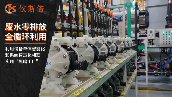 聚乙烯醇廢水處理回用工藝