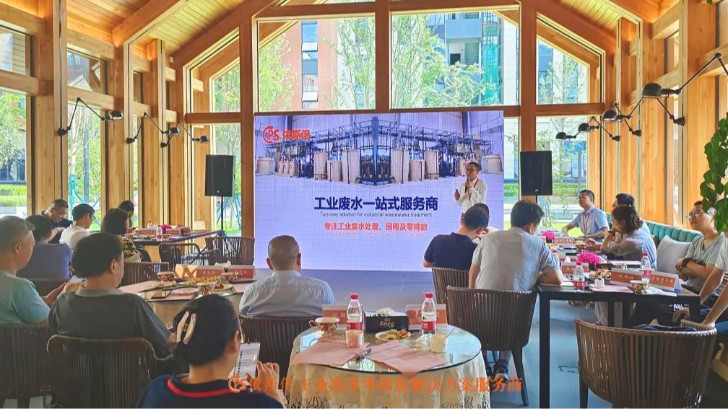 重慶依斯倍2023年兩江水土新城環(huán)保沙龍取得圓滿成功