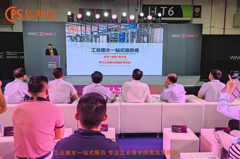 2025世界人工智能大會(huì) (4)