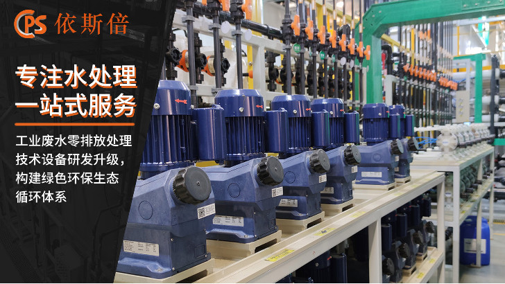 電子元器件廢水處理回用工藝