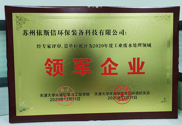 領(lǐng)軍企業(yè)