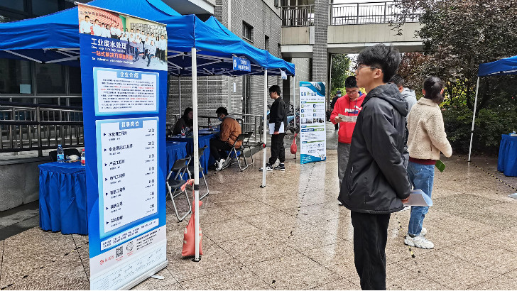 依斯倍亮相南京大學2022環(huán)境行業(yè)專場招聘會