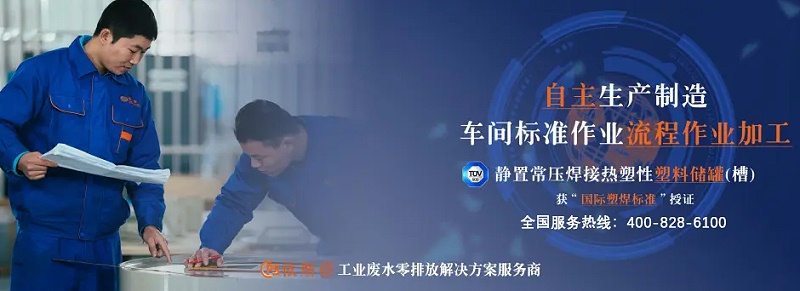 工業(yè)廢水處理24