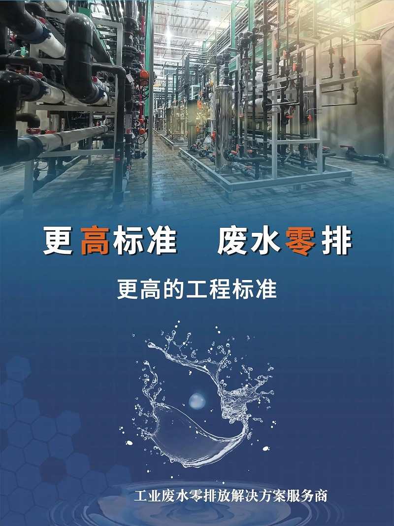 工業(yè)廢水處理14