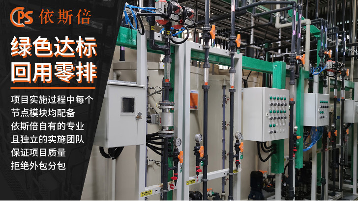 化工含硫廢水處理回用工藝