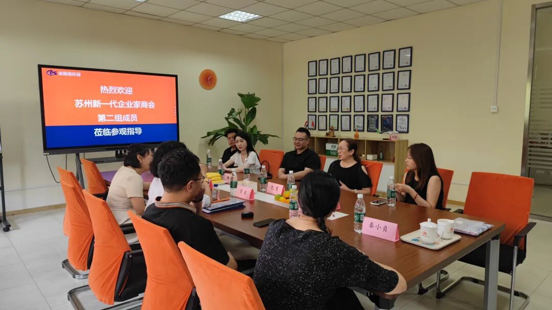 蘇州新一代企業(yè)家商會走進(jìn)依斯倍，對話新質(zhì)生產(chǎn)力
