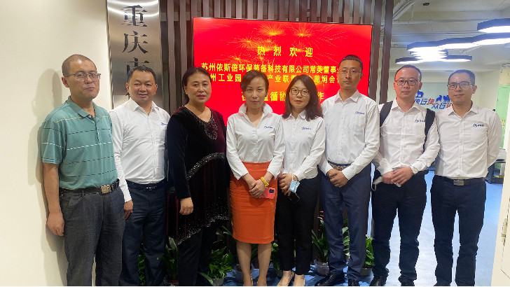 依斯倍走訪重慶循環(huán)經(jīng)濟協(xié)會，深度探討節(jié)能減排雙碳達(dá)成工作