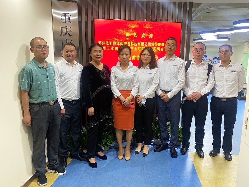 依斯倍走訪重慶循環(huán)經(jīng)濟協(xié)會，深度探討節(jié)能減排雙碳達成工作