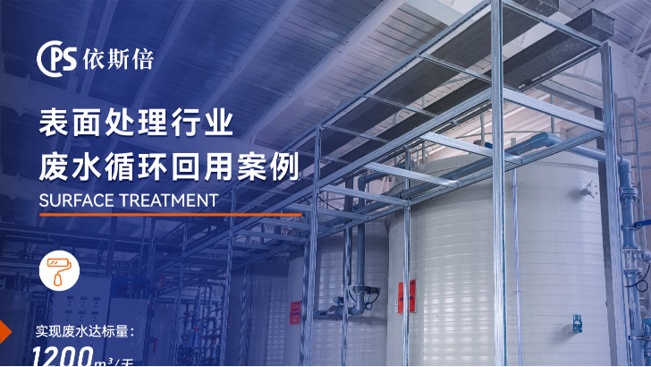 涂裝廢水處理工程公司