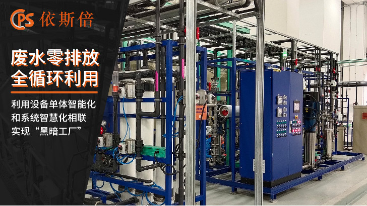 工業(yè)廢水處理站提標(biāo)改造