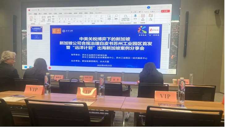 依斯倍出席新加坡出?；顒樱蔡狡髽I(yè)全球化合規(guī)發(fā)展之路