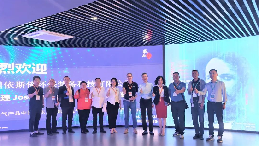 依斯倍走進(jìn)西門子電氣產(chǎn)品中國及東亞總部，共謀工業(yè)廢水處理技術(shù)創(chuàng)新與發(fā)展