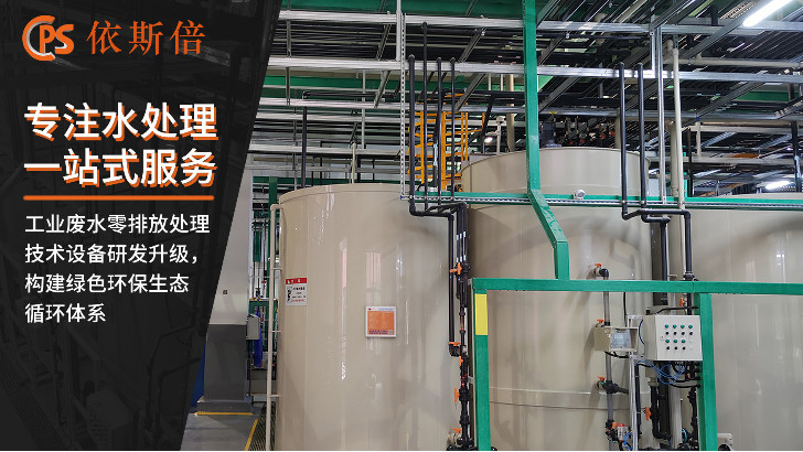 含酸廢水處理回用工藝