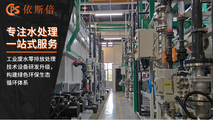 生物制藥廢水處理回用工藝