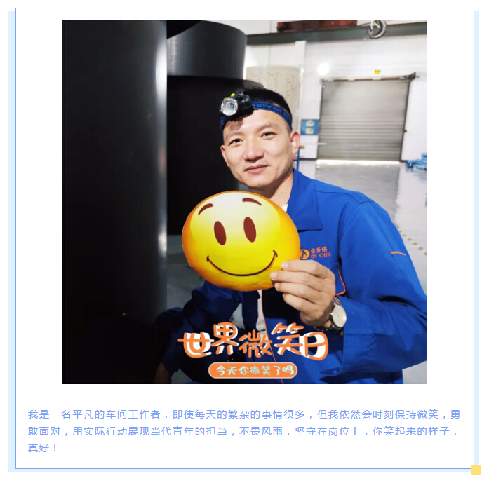 依斯倍環(huán)保生產部