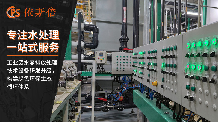 噴涂清洗廢水處理回用工藝