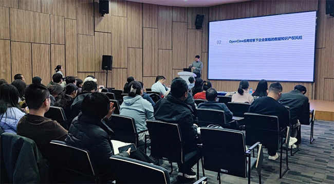 依斯倍參與園區(qū)數(shù)據(jù)知識產(chǎn)權實務精講活動，以數(shù)據(jù)保護賦能工業(yè)廢水處理高質量發(fā)展