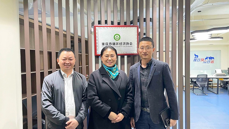 重慶依斯倍領(lǐng)導(dǎo)一行拜訪重慶市循環(huán)經(jīng)濟(jì)協(xié)會(huì)