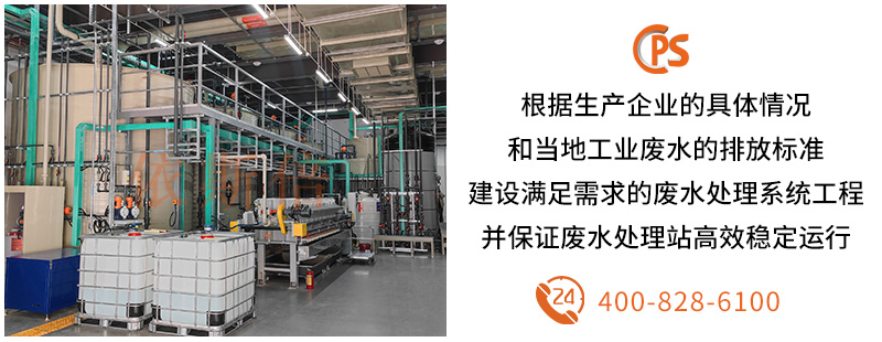 工業廢水處理 (3)