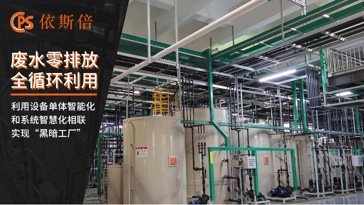 機械加工切削液廢水處理工藝