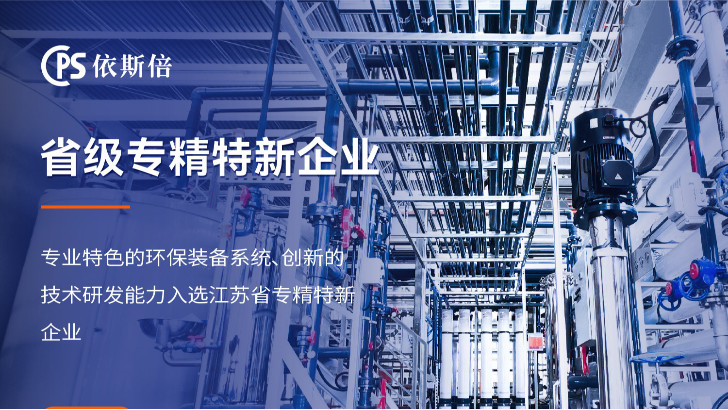 機(jī)械行業(yè)廢水處理公司