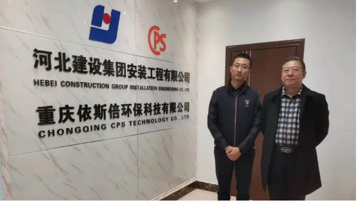 重慶市河北商會領(lǐng)導(dǎo)調(diào)研重慶依斯倍環(huán)保