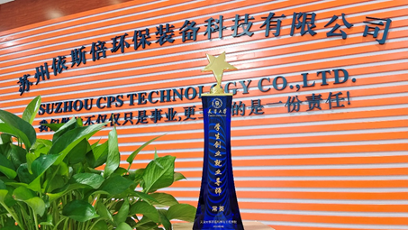 依斯倍攜手天津大學(xué)環(huán)境學(xué)院，共同推動環(huán)保產(chǎn)業(yè)發(fā)展新方向