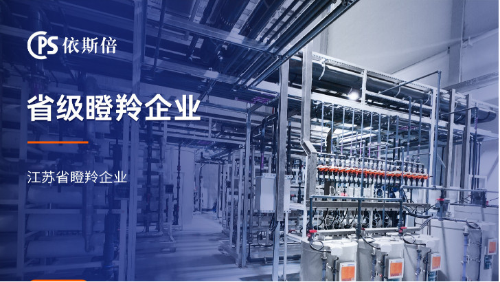 環(huán)氧樹脂廢水處理公司推薦