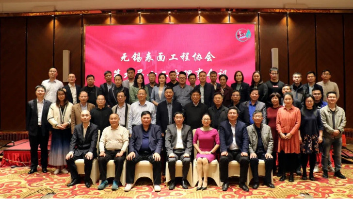 理事單位依斯倍出席無錫表面工程協(xié)會九屆十二次理事會