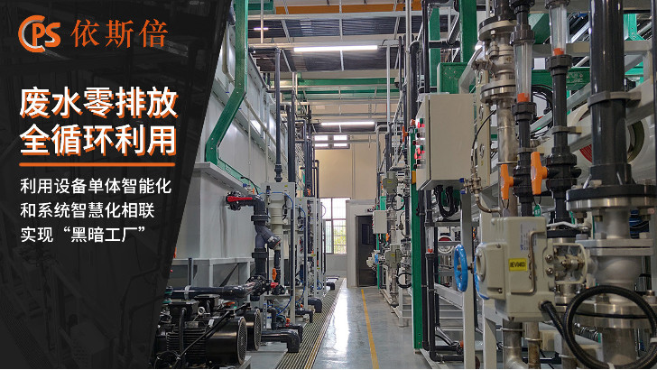 機加工廢水處理回用工藝