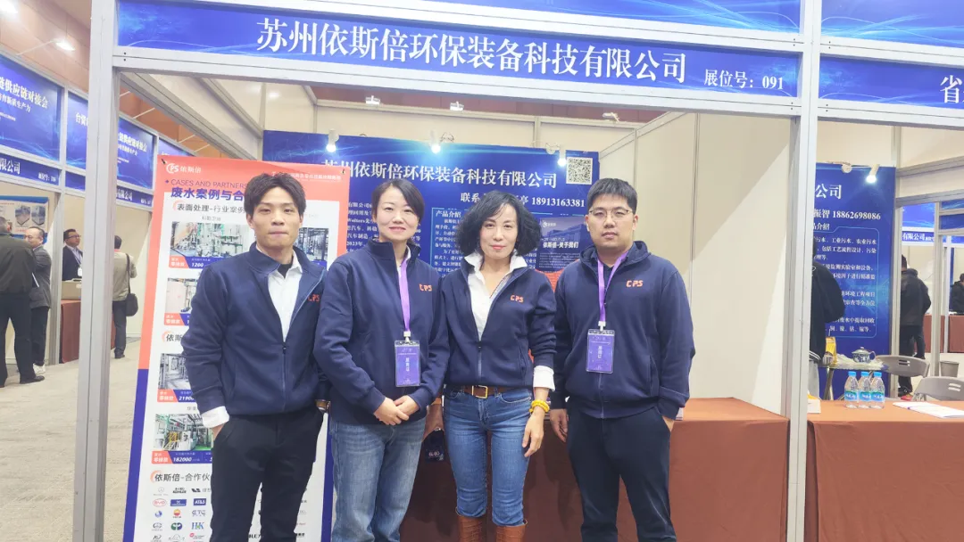 臺(tái)資企業(yè)產(chǎn)業(yè)鏈供應(yīng)鏈對(duì)接會(huì)在蘇隆重舉行，依斯倍作為蘇臺(tái)工商協(xié)進(jìn)會(huì)理事單位引關(guān)注