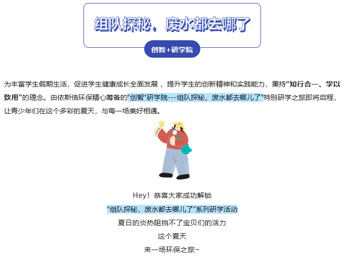 研學(xué)活動(dòng) (1)