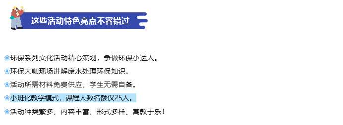 研學(xué)活動(dòng) (2)