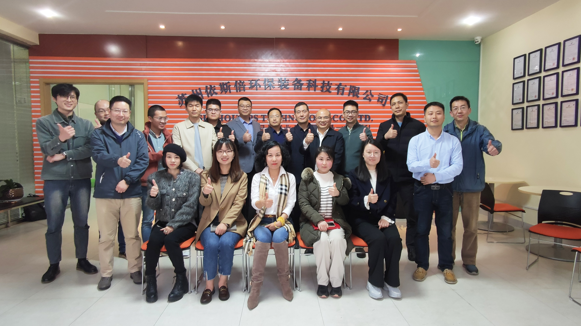 企業(yè)互訪游學│預(yù)見創(chuàng)研企業(yè)家學員們走進依斯倍