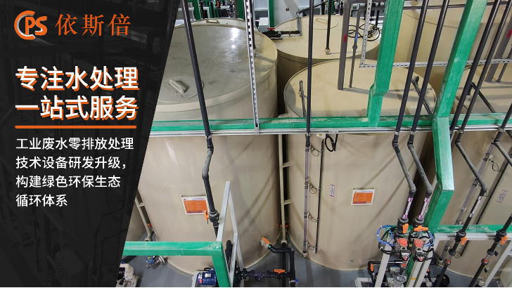 產線廢水處理回用工藝