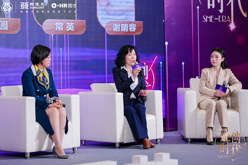 首屆女性創(chuàng)新創(chuàng)業(yè)大賽頒獎(jiǎng)大會(huì)