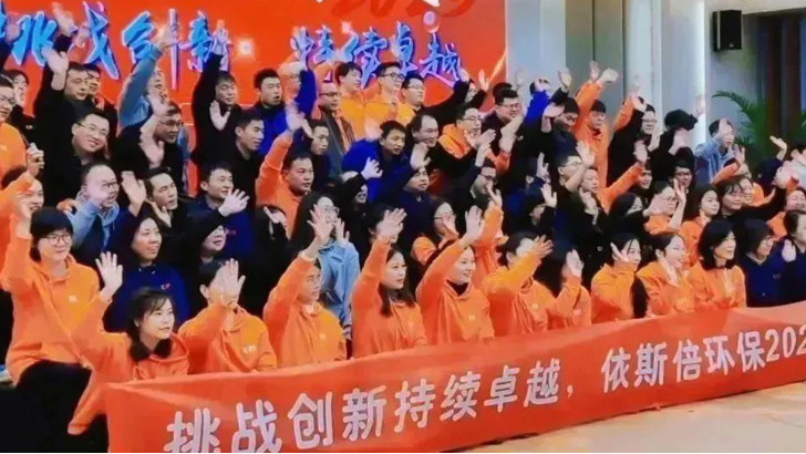 【挑戰(zhàn)創(chuàng)新、持續(xù)卓越】2023依斯倍環(huán)保開年盛典圓滿落幕