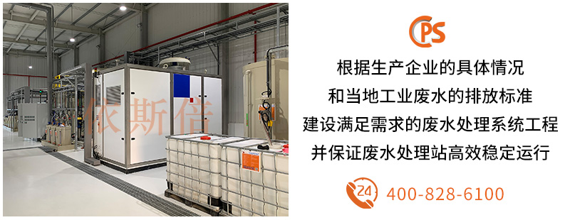 工業廢水處理 (10)