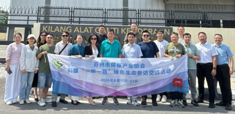 “一帶一路”綠色生態(tài)參訪交流9